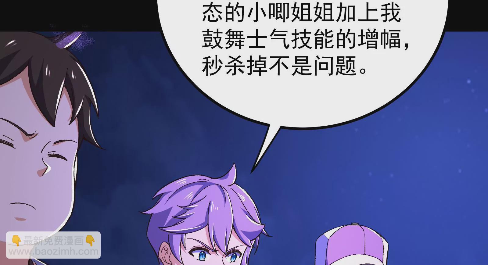 古神遊戲 - 第65話任務！危險越大收穫越大(2/4) - 5